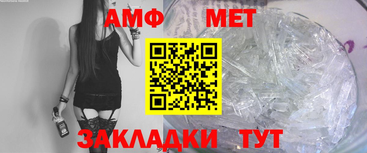 Абинск  АМФЕТАМИН VHQ  АМФЕТАМИН  Вход с VPN 