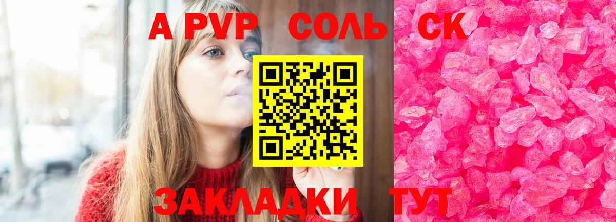 Alpha-PVP VHQ Абинск