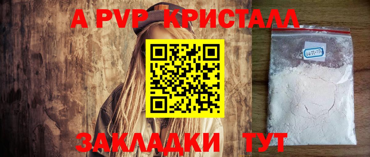 Alpha-PVP мука  А ПВП СК КРИС  Вход с VPN  Абинск 