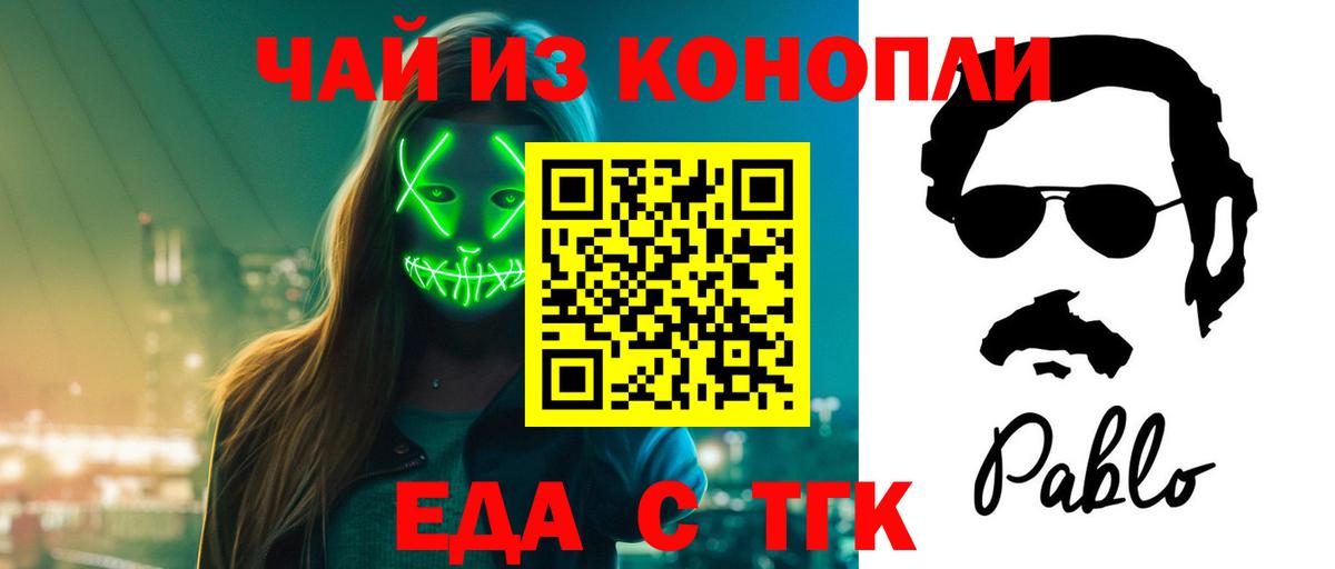 Canna-Cookies конопля Абинск