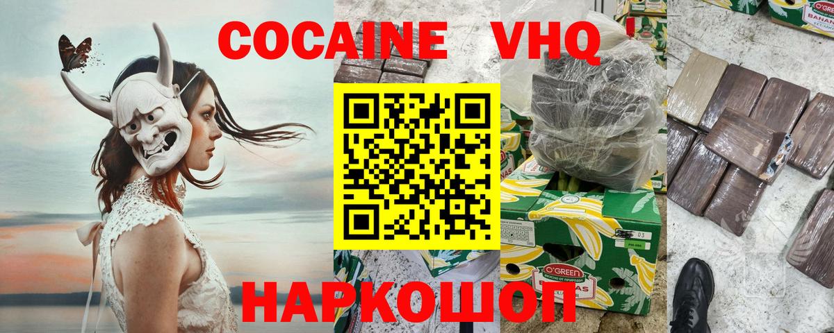 Cocaine Fish Scale  Кокаин 97%  Абинск  Cocaine  Вход с VPN 