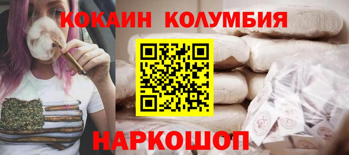 Cocaine Перу Абинск