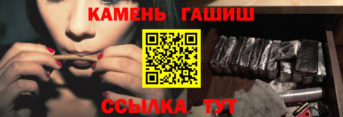 Гашиш хэш  Вход с VPN  Абинск  ГАШ Premium 