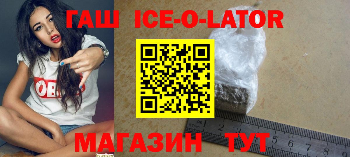 ГАШИШ Изолятор Абинск