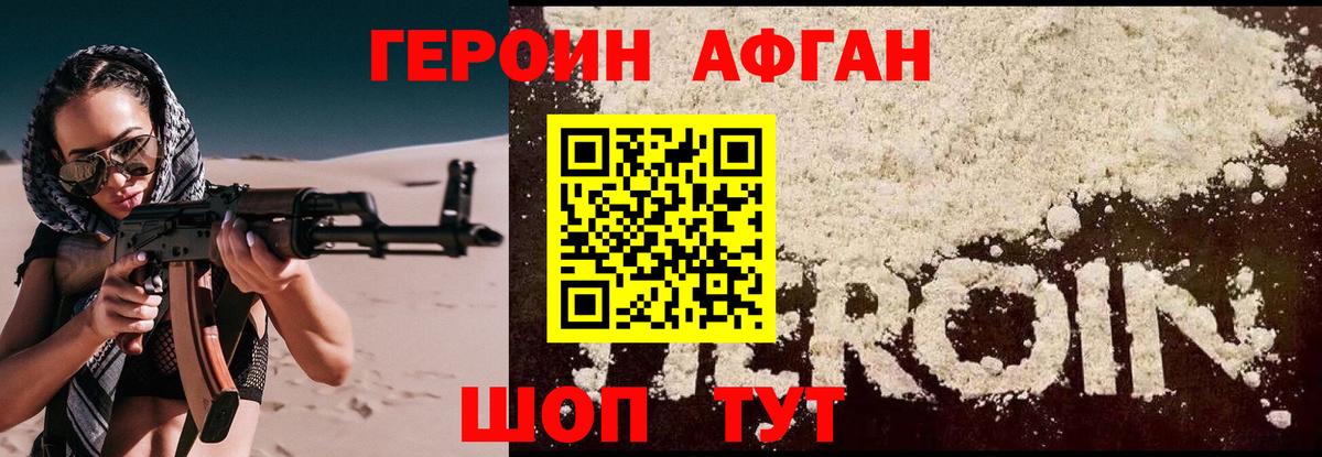 Абинск  Героин герыч  Вход с VPN 