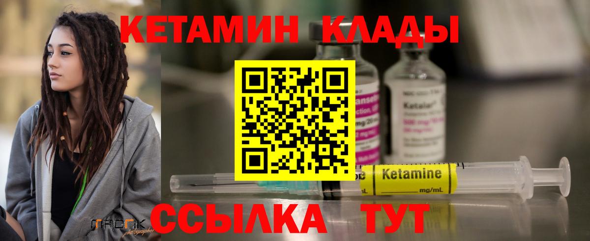 Кетамин VHQ  Кетамин ketamine  ссылка на мегу ТОР  Вход с VPN  Абинск 
