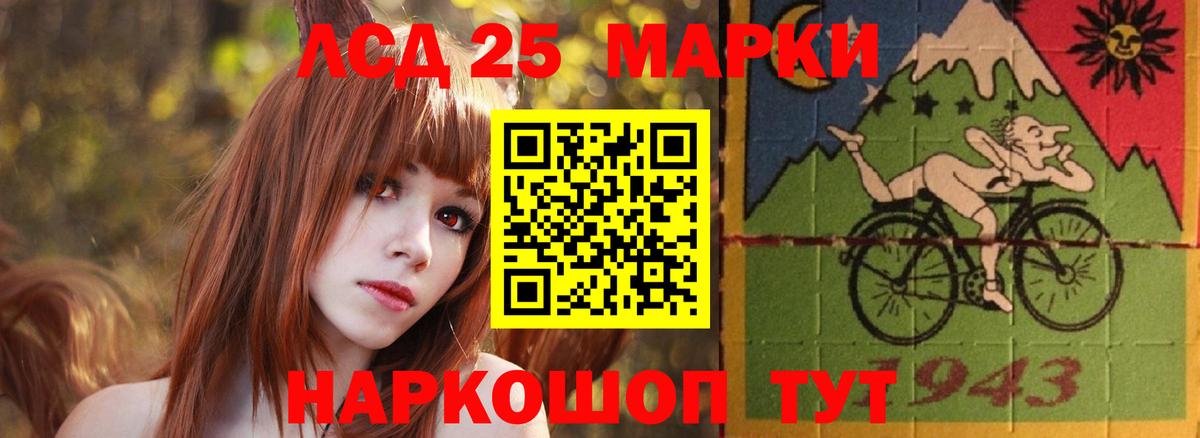 Лсд 25 экстази ecstasy Абинск