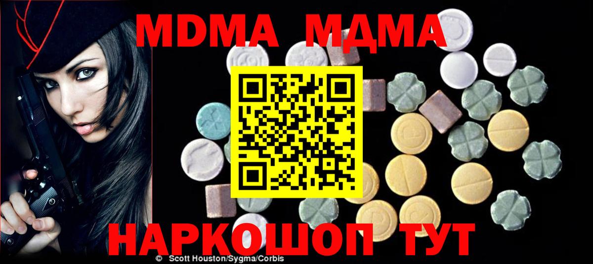 МДМА молли  МДМА crystal  Абинск  Вход с VPN 