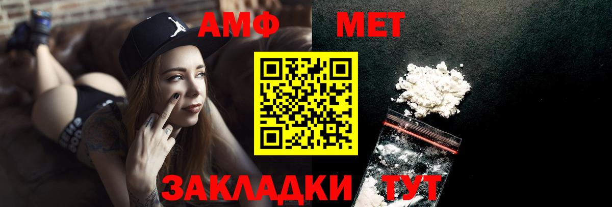 МЕТАМФЕТАМИН Декстрометамфетамин 99.9% Абинск