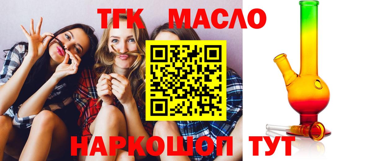 Дистиллят ТГК вейп  ТГК Wax  где купить наркоту  Вход с VPN  Абинск 
