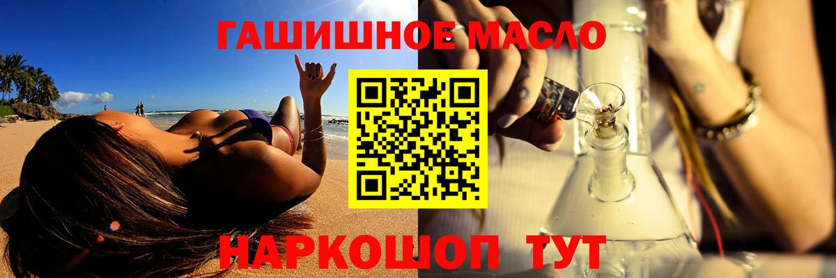 ТГК вейп Абинск